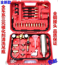 Car fuel removal-free cleaning machine agent hanging bottle tool Injector Throttle inlet oil equipment carbon deposition