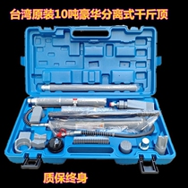 High-end 10-ton separation jack 10T sheet metal separation top car repair tool hydraulic jack