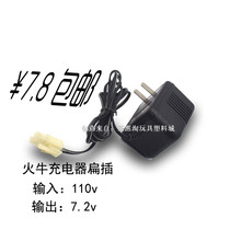 Fire cow charger 110V flat plug Otian Palace 2p battery 7 2V power supply