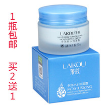 Leco Multi-Effect hydrating moisturizer 50g moisturizer Moisturizing Cream moisturizing cream moisturizing cream skin cream facial facial makeup lotion