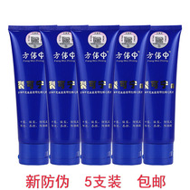 Fang Weizhong Kening Frost 80g * 5 anti-dry and cracking chin peeling antifreeze tube