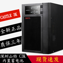 Shante C3K UPS uninterruptible power supply 3KVA 2400W built-in battery warranty for three years