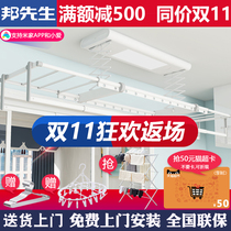 Mr. Bang M1S electric drying rack connected to Mijia APP networking intelligent lifting drying rack intelligent clothes drying machine