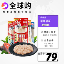 (the reclusive) Ina pagoing cat 12 packs 48 packs of kitty snacks into cat wet grain cat strips nourishment fattening blush