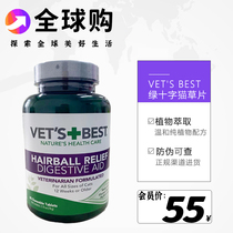 (the reclusive) US Green Cross Cat Grass Flakes 60 sheet Urinary Tract Cat plants Go to hair ballads Hair Conditioning Fur Conditioning