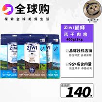(the reclusive) New Zealand ZIWI Nourished Pinnacle Cat Food Meat Dry 1kg Beef Chicken Fish Goat Meat for Young Cat 400g