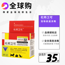 (the reclusive) DuPont necropable kitty pooch Disinfectant Cat and Ringworm Spray Urine and Smell Breaks Down The Smell