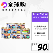 (the reclusive) New Zealand K9 staple food cat canned 85g beef chicken mutton natural no valley as young cat 170g