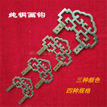 Li Dian hardware antique copper adhesive hook copper painting hook copper hanging ring hanging picture hook plaque plaque plaque picture frame copper accessories happy word hook