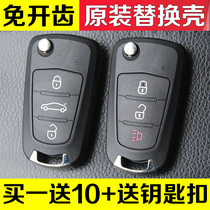 Apply Great Wall Haver C30M4 Wind Jun 5 Wind Jun 6H5H1 Tengwing C30 Automotive Remote Control Folding Key Shell