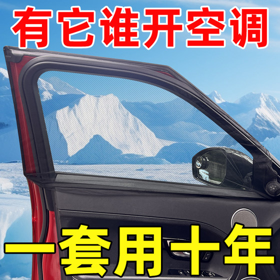 햇빛 안티 모스 키토 절연 커튼 통기 가능한 멋진 프라이버시 차량 자동차 게이지 자동차 창문 표지 일반 자동차 모기 안티 모스 키토 메쉬 햇빛 안티 모스 키토 절연 커튼 통기 가능한 멋진 프라이버시 차량 자동차 게이지 자동차 창문 표지 일반 자동차 모기 안티 모스 키토 메쉬