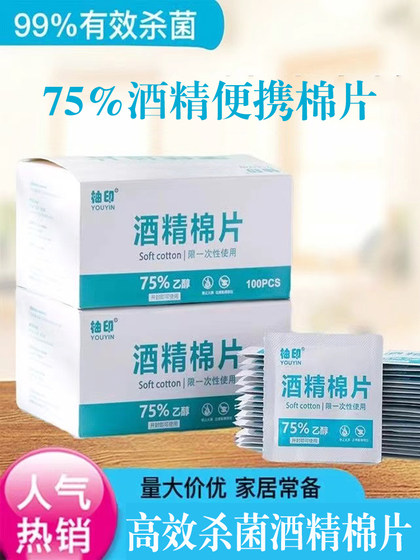 800 피스 대형 상자 휴대용 개별 포장 75도 일회용 알코올면 시트 스크린 안경 귀 피어싱 소독 와이프 800 피스 대형 상자 휴대용 개별 포장 75도 일회용 알코올면 시트 스크린 안경 귀 피어싱 소독 와이프