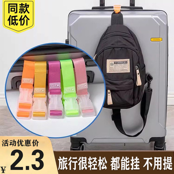 Travel lever luggage hanging strap luggage bag external holder fixed band bun fixed holder Travel lever luggage hanging strap luggage bag external holder fixed band bun fixed holder