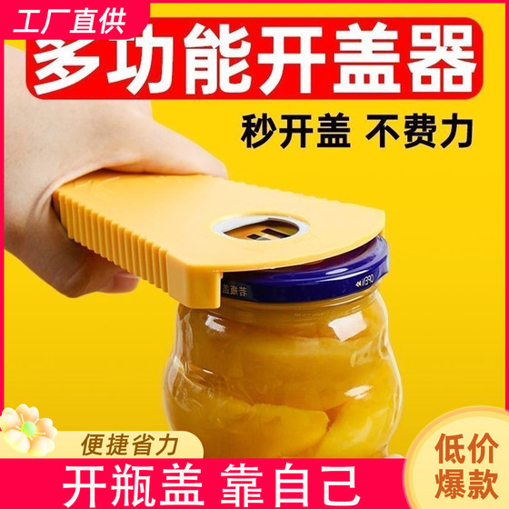 Bottle cap opener, multifunctional beer bottle opener, can head bottle opener, kitchen universal capping machine, small treasure capping machine Bottle cap opener, multifunctional beer bottle opener, can head bottle opener, kitchen universal capping machine, small treasure capping machine