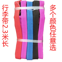 Motorcycle electric vehicle luggage rope strapping rope Rubber rope Brake rope Cargo rope Bicycle shelf strapping rope Cargo belt