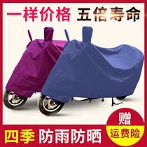 Electric car sunscreen cover Motorcycle clothing car cover Battery car rainproof sunshade dustproof cover rain cloth four seasons universal thin model