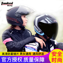 TankedRacing tank helmet Electric battery car anti-fog safety half helmet summer sunscreen four seasons Bluetooth men and women