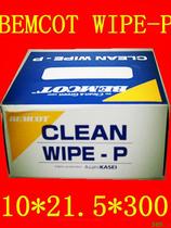 Japanese asahikasei into original clean wipe-p dust-free wipe paper AsahiKASEI water absorption paper