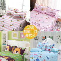 One pair of cotton pillowcase cotton adult pillowcase Student dormitory single pillowcase 48x74cm adult