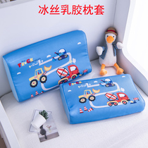 Ice silk latex pillowcase memory pillowcase children rubber pillow special cartoon pillowcase 27x44 50x30cm