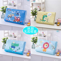 Ice Silk Latex Pillowcase Memory Pillow Core Set Children Rubber Pillow Special Cartoon Pillow Headgear 27x44 50x30cm