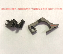 Heavy machine MO6704 three-line narrow edge sewing front and rear teeth 118-82107118-87106