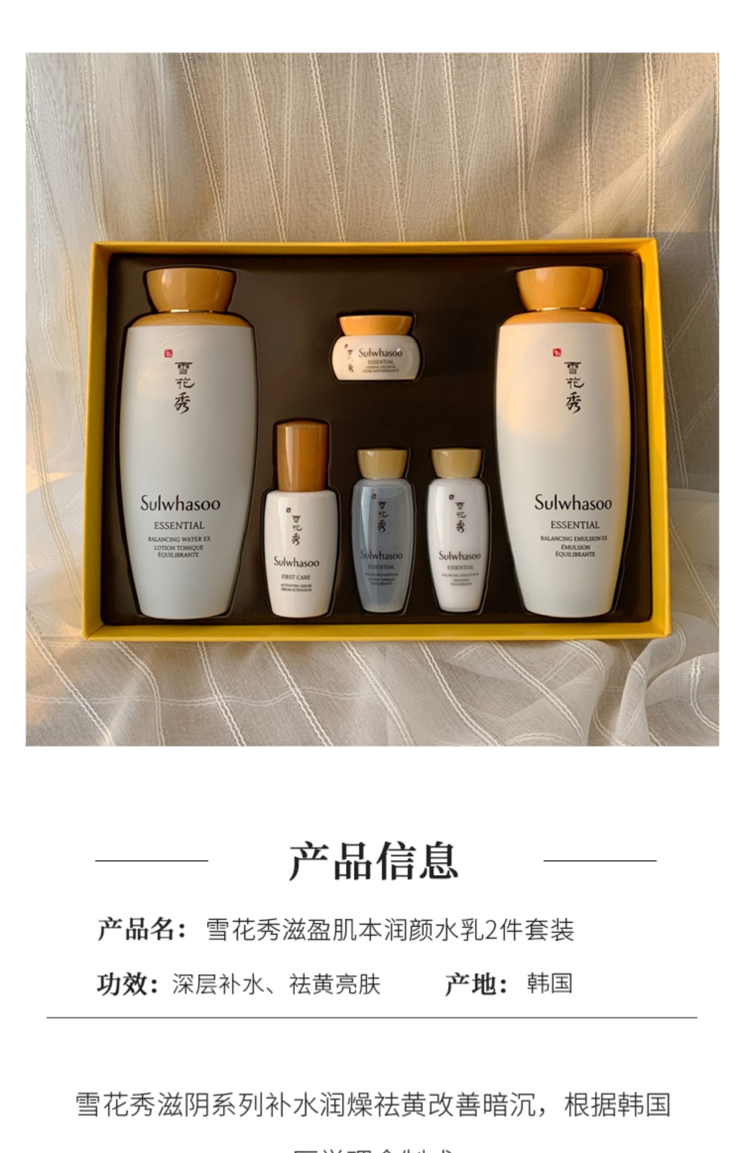 韩国sulwhasoo雪花秀滋盈肌本保湿水乳套装滋阴平衡保湿去黄提亮