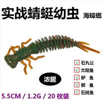 Bionic Dragonfly Larvae Root Fishing Stones Nine Male Black Heads Mandarin Fish Black Pit Texas Inverted Fishing Group Petty-Tailed Lujah Soft Bait