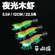 3 5#夜光仿生软脚响珠木虾鱿鱼钩路亚大尾鱿乌贼墨斗花枝八爪饵木 and more