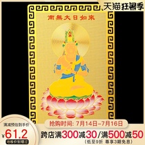 The big day of the Goat-man of the Zodiac The Buddha of Life carries the gold card the patron saint the wallet the peace mascot