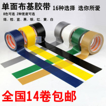 High adhesive cloth tape Single-sided color carpet tape Waterproof tape Strong high red silver black blue green yellow rice dumpling