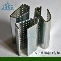 Iron packing buckle 1608pet plastic packing buckle Iron buckle 16mm1206 1910 1606