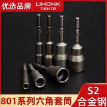 801 hexagon socket 5mm round handle electric batch head electric screwdriver head lengthened sleeve head nut wrench