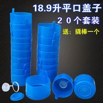 Pure bucket lid Single sale drinking water bucket lid Universal water dispenser bucket seal cover Smart cover conversion