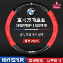 AZ BMW steering wheel cover 5 Series 3 Series 2 Series 4 Series 1 Series 7 series GTX1X2X3X4X5X6X7 automobile carbon fiber handle