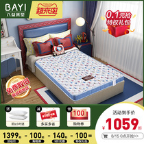 Bayi mattress Junior School childrens mattress folding hard brown mat mother bed coconut brown thin mat up and down official customization