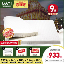 Bayi mattress Thailand imported latex 5cm natural custom double thin cushion 1 8m bed official