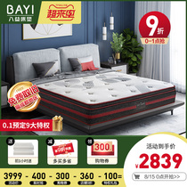 Bayi new product soft and hard moderate 3cm imported latex mattress silent independent spring double bed Simmons household