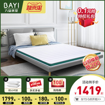 Bayi mattress natural and environmentally friendly soy protein fiber household hard brown mat 1 2 meters bed childrens economical custom