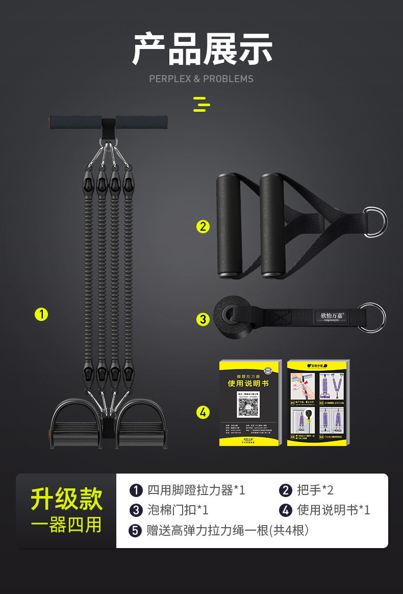 脚蹬拉力器健身子男运动器材家用训练背肩拉绳