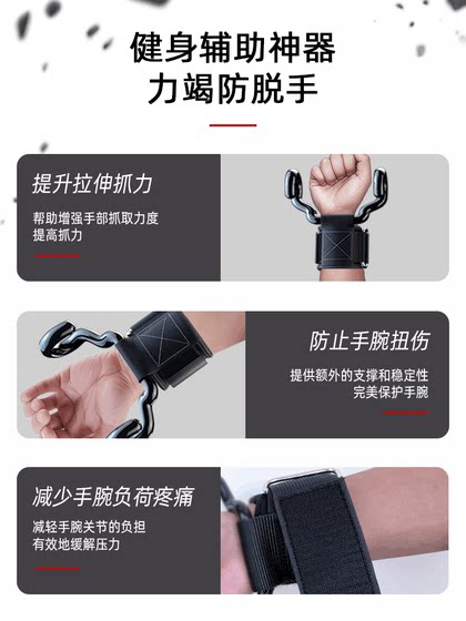 풀업 보조 후크 피트니스 손목 가드 그립 그립 후크 매달려 수평 바 보조 풀 후크 인체와의 손 제거 풀업 보조 후크 피트니스 손목 가드 그립 그립 후크 매달려 수평 바 보조 풀 후크 인체와의 손 제거