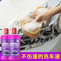 Car water wax car wash liquid Foam cleaning agent Neutral detergent decontamination glazing car wash shampoo special supplies