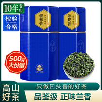 Anxi Tieguanyin tea New Year tea positive orchid fragrance fragrant bag bulk gift box a total of 500g