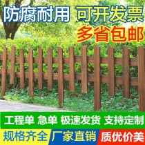 Solid wood fence wooden fence guardrail anticorrosive wood fence yard decoration courtyard partition flower bed Garden Outdoor Outdoor