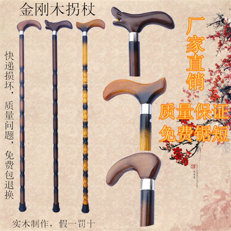 榉木红木手杖实木拐棍 老人实木质拐杖 老年人龙头拐杖刻字_7折现价