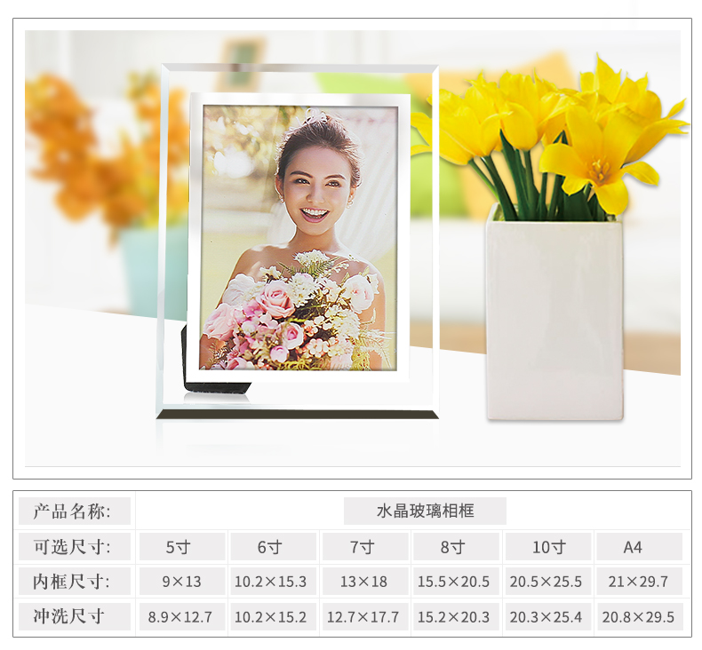 水晶玻璃相框摆台5寸6寸7寸8寸10寸a4/12寸 透明照片框相架儿童框
