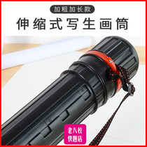Picture tube large moisture-proof poster telescopic plastic seal painting drawing storage tube A0A1A2A3 full open 4 open 2 open
