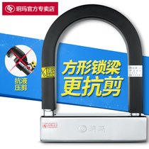 Yongma Electric Car Lock Motorcycle Lock Motorcycle Lock UTV anti - theft lock bicycle lock square anti - hydraulic shear