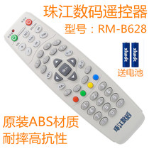 Guangzhou wired digital TV set-top box remote control Shenzhen Aimei broadband RM-B628