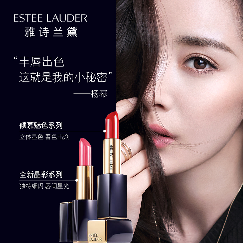 雅诗兰黛新品首发口红 倾慕晶彩唇膏 持久保湿不脱色 补水女滋润